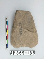 藏品(打製石斧)的圖片